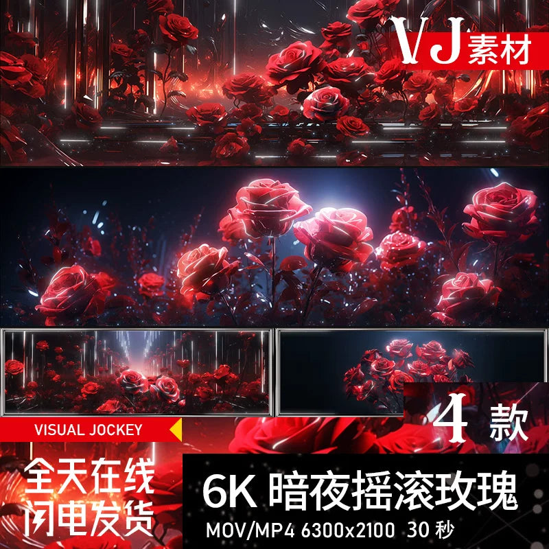 Visual Pack 🎬 | 6K Rock Glowing Rose Visual | LED Livehouse Bar KTV Wide-Screen VJ Loop ✨🌹🎸