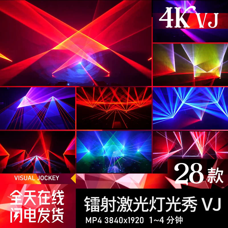 Visual Pack 🎬 | Cool Runway Laser & Light Show | LED Screen Projection Background for Bar Video 4K ✨