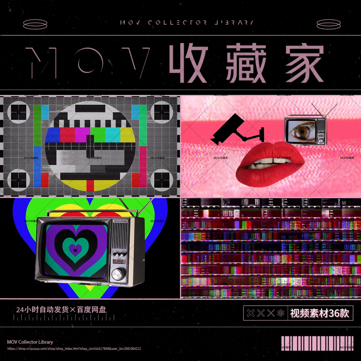 VISUAL | 📺 36 retro 4K TVs, 3D stage, immersive atmosphere, performances, LED video, VJ material - MICHIGO STUDIO