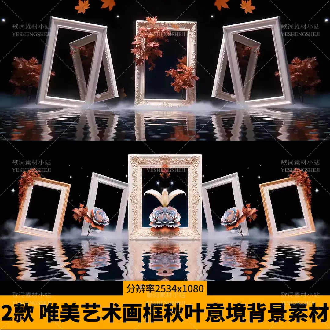 Aesthetic Autumn Leaf Artistic Frames: Cinematic VJ Loop Stage Backgrounds | Romantic Fall Scenery Video Assets for Live House, Bars & Visual Performances 🍂🖼️🎭
