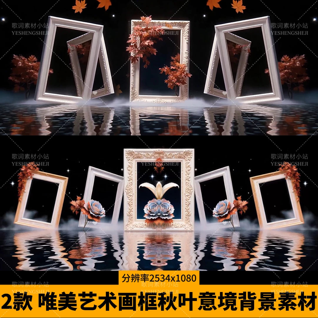 Aesthetic Autumn Leaf Artistic Frames: Cinematic VJ Loop Stage Backgrounds | Romantic Fall Scenery Video Assets for Live House, Bars & Visual Performances 🍂🖼️🎭