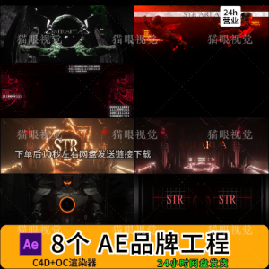 C4D | 8 Logo Brand AE Template KTV Led Vibe Rhythm Beat Bar VJ Video 🎵 template logo Text cenima4d [ ProjectFile Visual ] - MICHIGO STUDIO