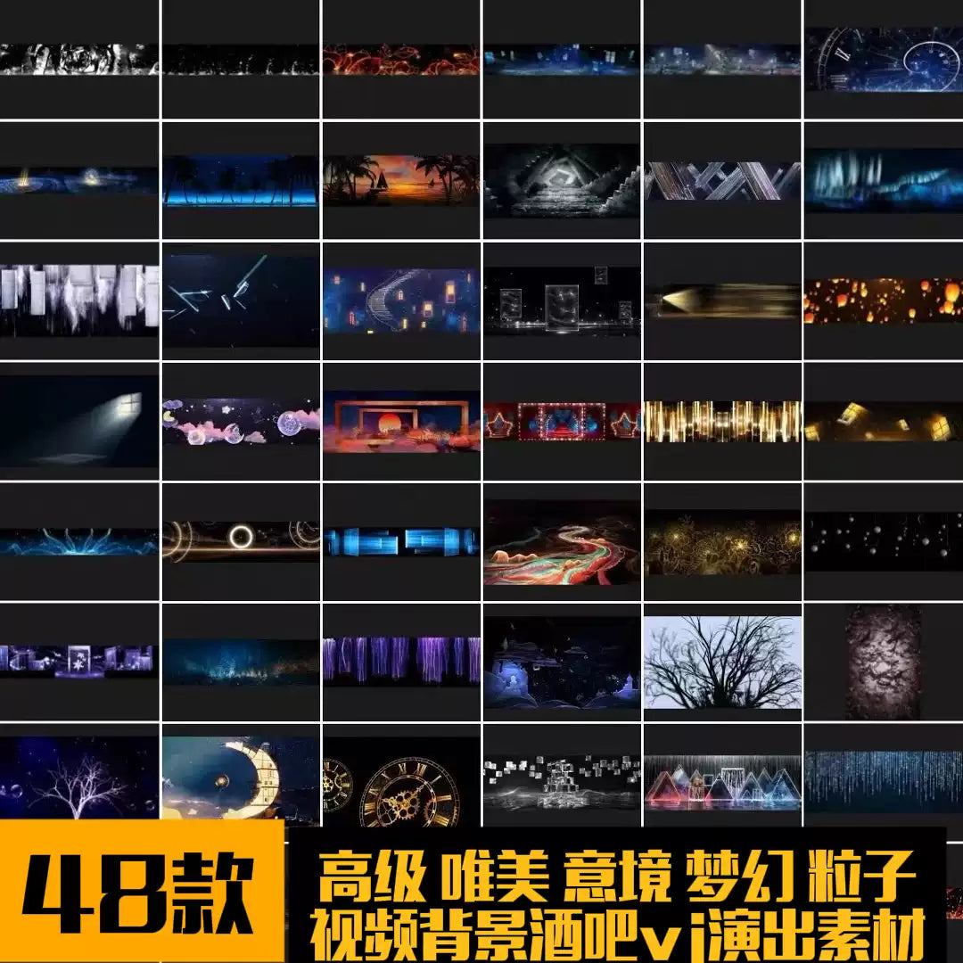 Premium Aesthetic VJ Loops ✨ Dreamy Particle Backgrounds 🌌 Cinematic Livehouse & Bar Stage Visual Assets 🎬