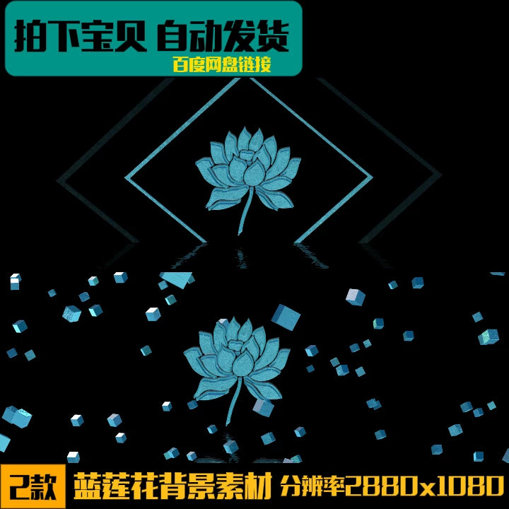Premium Blue Lotus Stage Visuals: Aesthetic Ethereal Flower Blooming. High-End Livehouse Background, Zen Atmosphere VJ Loop for Folk, Rock & Healing Music. 🪷💙✨🌊💎