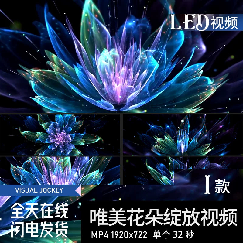 Visual Pack 🎬 | Beautiful Dreamy Particles & Blooming Flowers | Gala Stage Performance LED Screen Background Widescreen 🌸