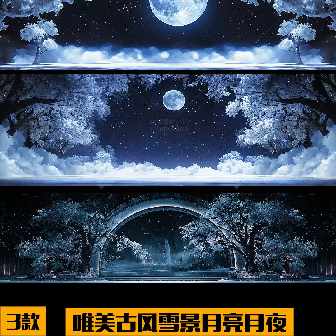 Premium Chinese Style Winter Snowfall: Aesthetic Guofeng Scene with Falling Snowflakes. High-End Livehouse Background & Traditional Oriental VJ Loop Asset. ❄️🏮🏔️✨🎋