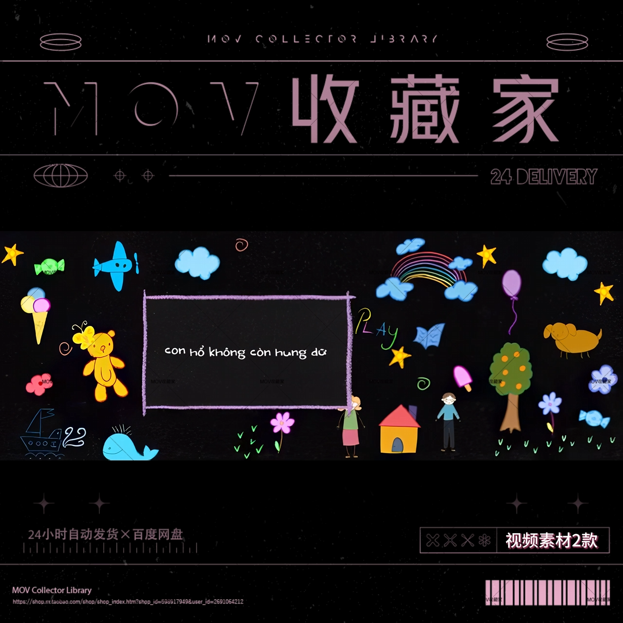 VISUAL | 🎤 LIVEHOUSE lyrics frame, cartoon & anime, hearts, toys & teddy bears, gifts, creative VJ material - MICHIGO STUDIO