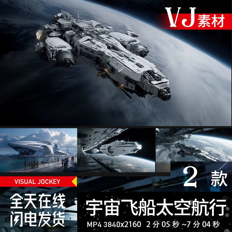 Visual Pack 🎬 | Space Station Spaceship Journey in Futuristic Sci-Fi Universe | Large LED Screen VJ Loop for DJ Club