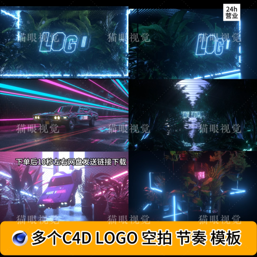 C4D VJ Visual Template | 7 C4D Bar Rhythm Aerial ✨ Cinematic LOGO VJ Video | Bar Scene VJ Material 🎥