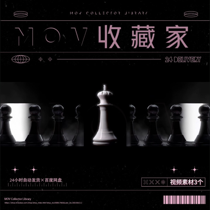 VISUAL | ♟️ Show, livehouse, chess-themed background, HD video, VJ, KTV & banquet hall scenes - MICHIGO STUDIO