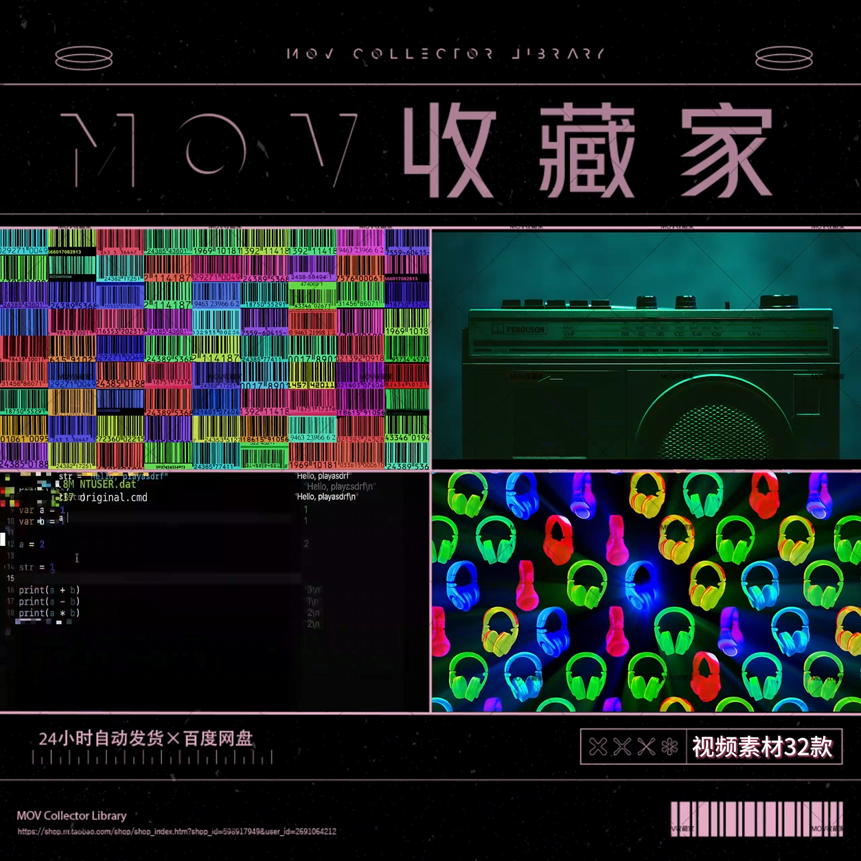 VISUAL | 🎶 32 retro 4K tapes, headphones, neon, glowing characters, bounce, LED video, VJ material - MICHIGO STUDIO