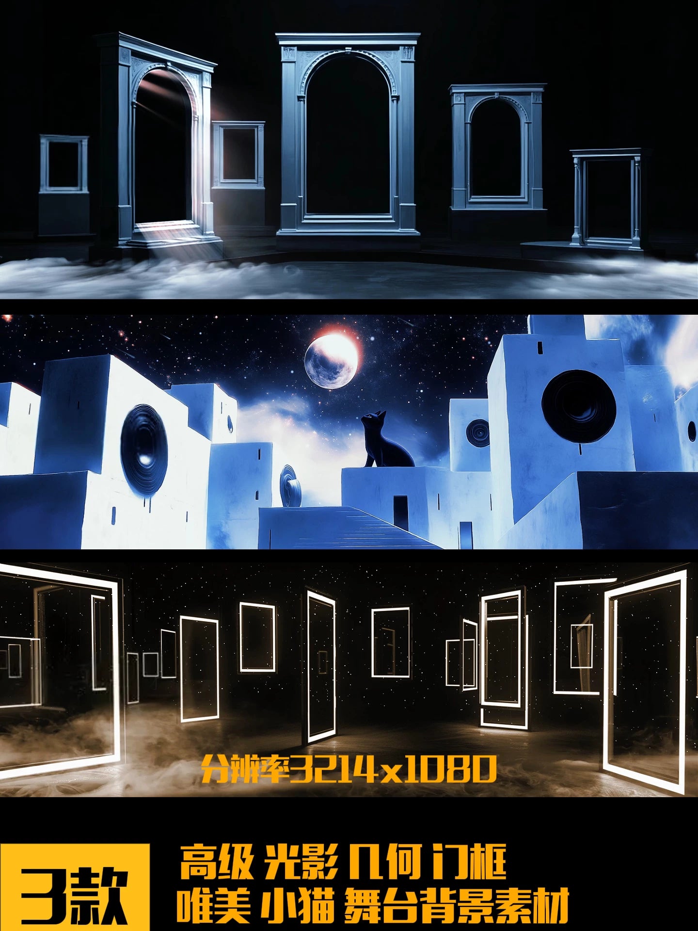 Premium Geometric Gateway Visuals: Aesthetic Starry Night ft. Mystery Black Cat. High-End Livehouse Background, Minimalist VJ Loop & Cinematic Stage Art. 🚪🐈‍⬛🌌✨💎