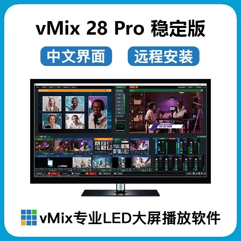 vMix 28 PRO Windows version – LED large screen player for live shows & wedding events