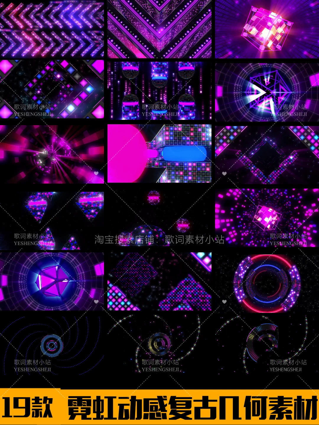 Premium Retro Neon Pulse: Dynamic Geometric Shapes & Vibrant Grid Background. High-Impact VJ Loop for Livehouse, Bars & High-Energy Nightclub LED Displays. ⚡🌈🌀💎