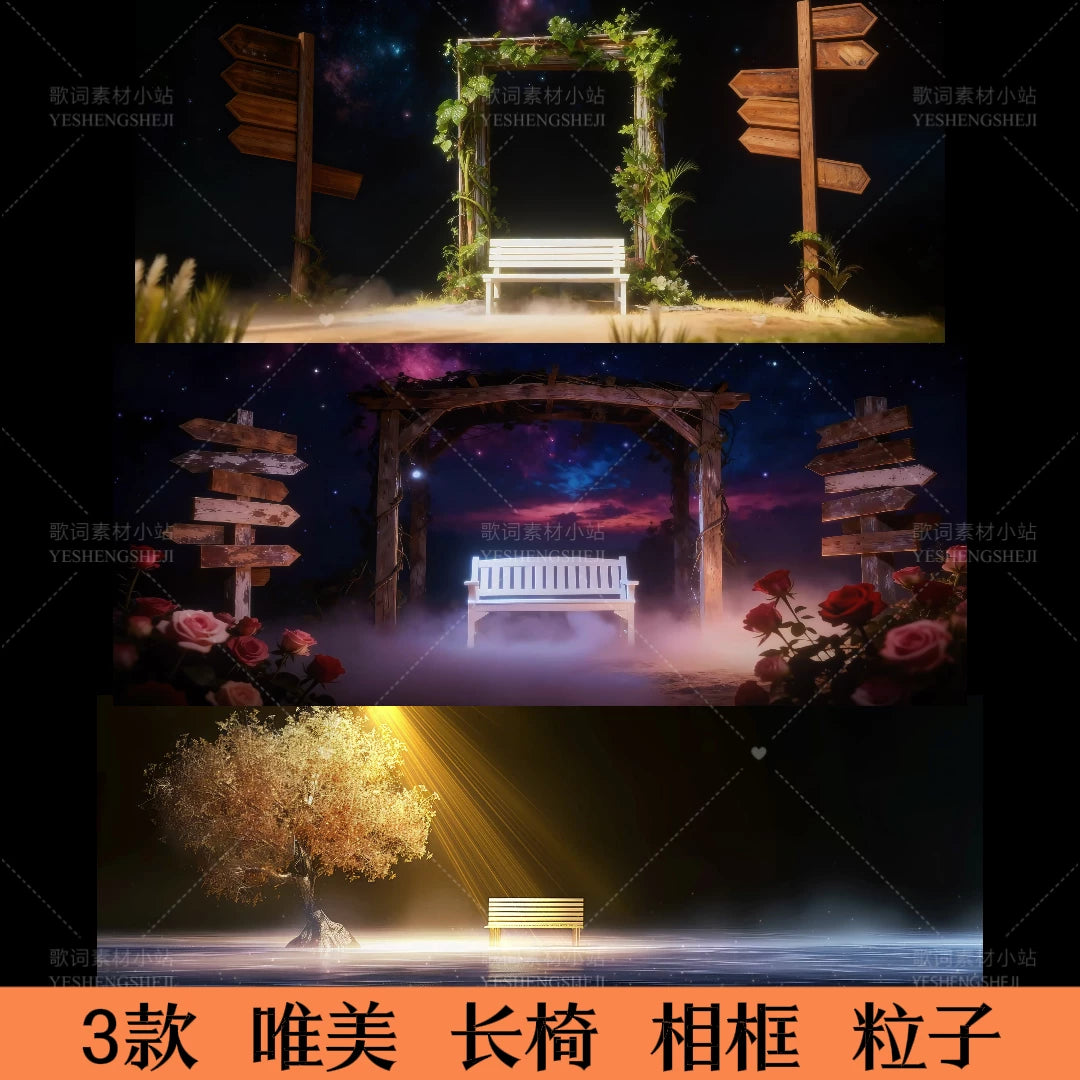 Aesthetic Garden Swing Assets: Nostalgic Rocking Bench, Artistic Photo Frames & Glowing Particles | Dreamy Cinematic VJ Loops for Live House & Stage Backgrounds ✨🪑🖼️