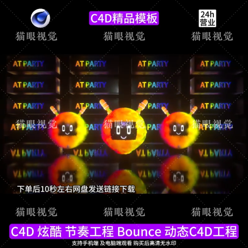 C4D | Bounces Rhythm LOGO Aerial Vibe Flash Beat KTV Led Bar Scene ⚡🎶 template logo Text cenima4d [ ProjectFile Visual ] - MICHIGO STUDIO