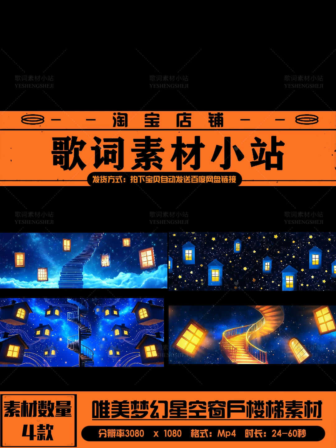 Premium Surreal Dreamscape: Aesthetic Starry Sky, Floating Windows & Infinite Stairway. High-Quality VJ Loop for Livehouse & Immersive Dreamy Stage LED Displays. ✨🌌🪟🪜