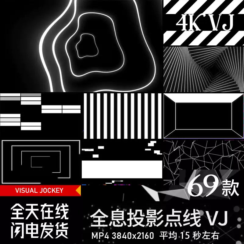 Visual Pack 🎬 | 3D Dots & Lines Projection Visual | Black & White Flicker LED Bar Live Screen VJ Loop 4K ✨⚪🖤