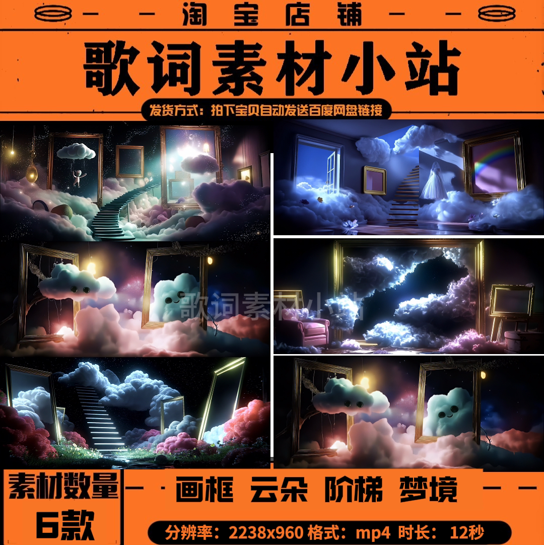 Premium Surreal Dreamscape: Aesthetic Frame, Floating Clouds & Stairway to Heaven. High-Quality VJ Loop for Livehouse & Immersive Dreamy Stage LED Displays. ✨☁️🖼️🪜