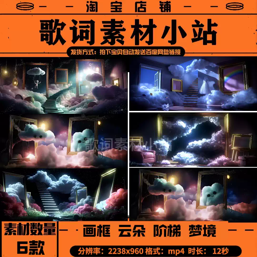 Premium Surreal Dreamscape: Aesthetic Frame, Floating Clouds & Stairway to Heaven. High-Quality VJ Loop for Livehouse & Immersive Dreamy Stage LED Displays. ✨☁️🖼️🪜