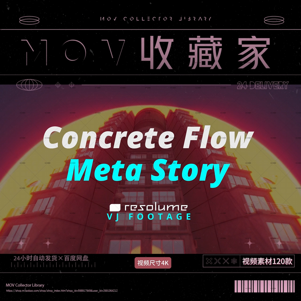 VISUAL | 🏙 Resolume official-style visuals, industrial animation, rhythmic motion, neon city, 3D effects, large-screen VJ material - MICHIGO STUDIO