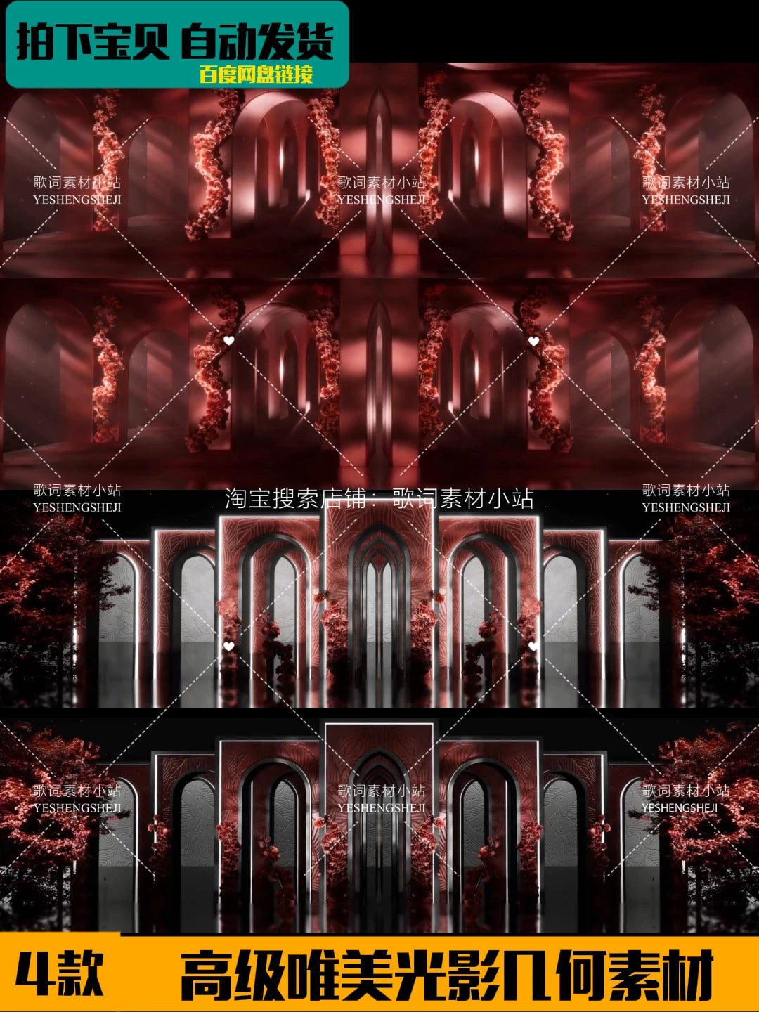 Premium Geometric Portal Visuals: Aesthetic High-End Doorway & Floor Reflection Effects. Cinematic Livehouse Background, Minimalist VJ Loop & Modern Stage Art Asset. 🚪✨📐💎🎞️
