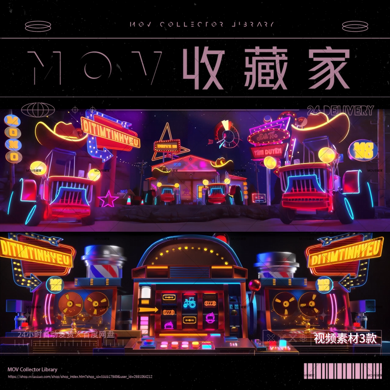 🎤 LIVE HOUSE Show Singer GOGO Cartoon Neon Animation Industrial Mechanical Scene Bar VJ Video Material - MICHIGO STUDIO