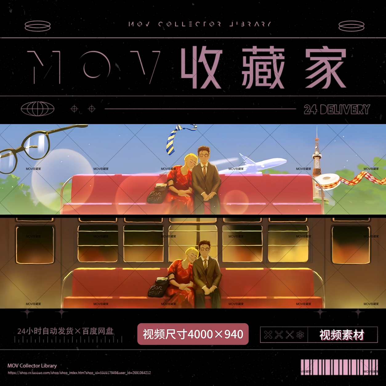 🎤 Widescreen LIVE HOUSE Cartoon Couple Scene Moving Transition Animation Singer Bar VJ Video Material - MICHIGO STUDIO