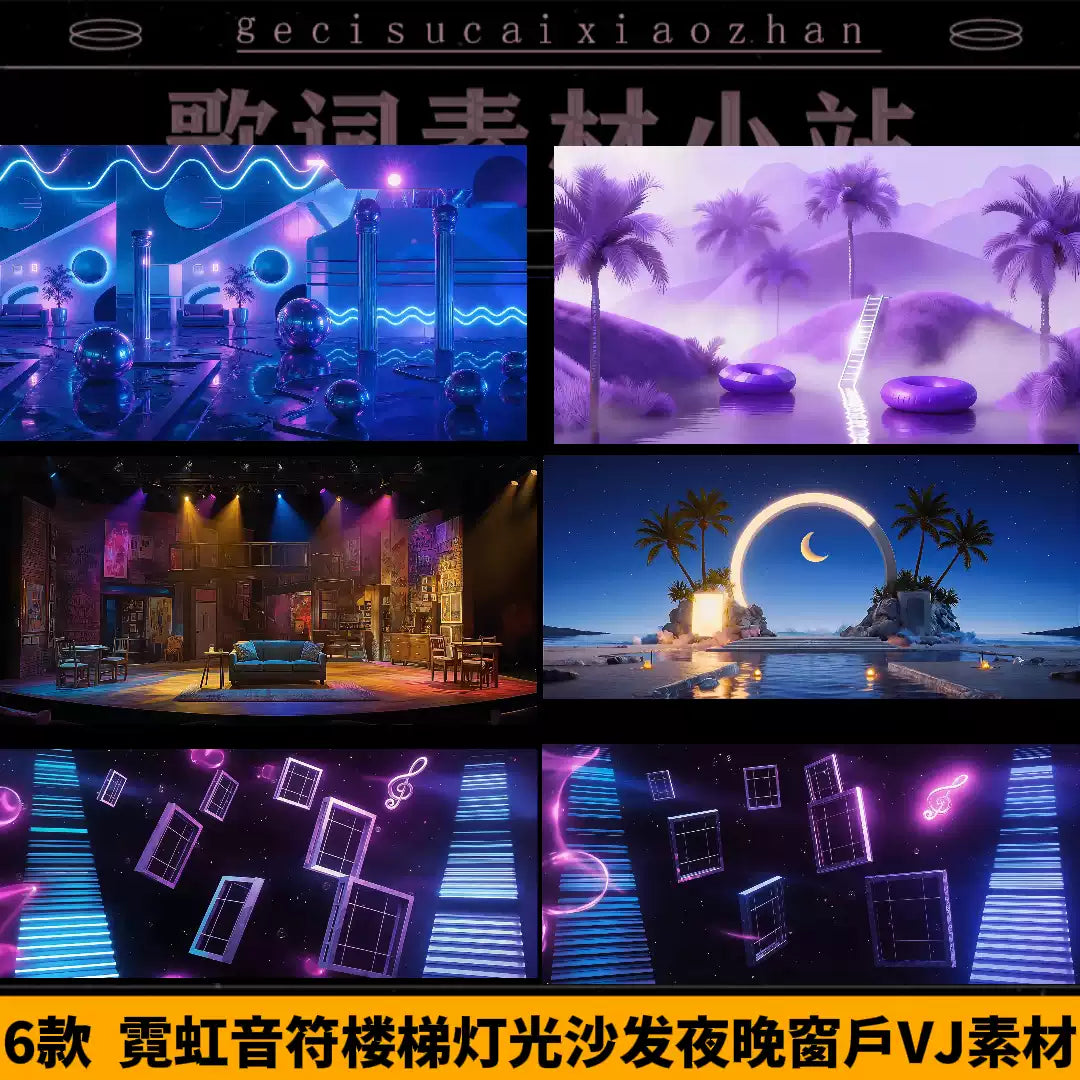 Aesthetic Neon Music Notes VJ Visuals 🎵 Dreamy Window Moonlight & Stairway Lighting | Stylish Sofa Interior Background for Livehouse & Music Lounge LED Screens ✨