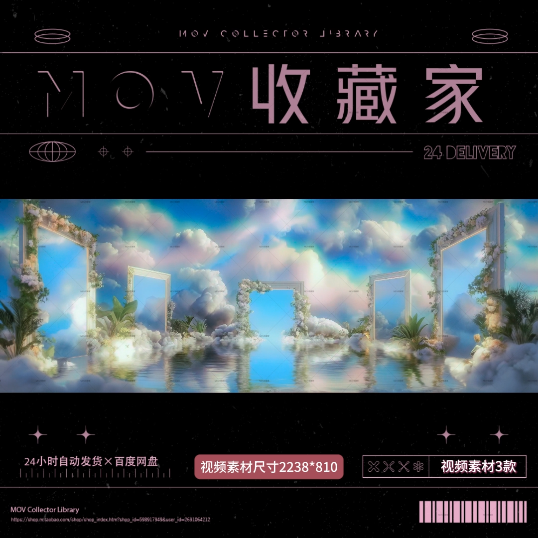 ✨ VISUAL | Livehouse Romantic Dreamscape – Arches, Clouds & Mirror Frame VJ LED Screen Video - MICHIGO STUDIO