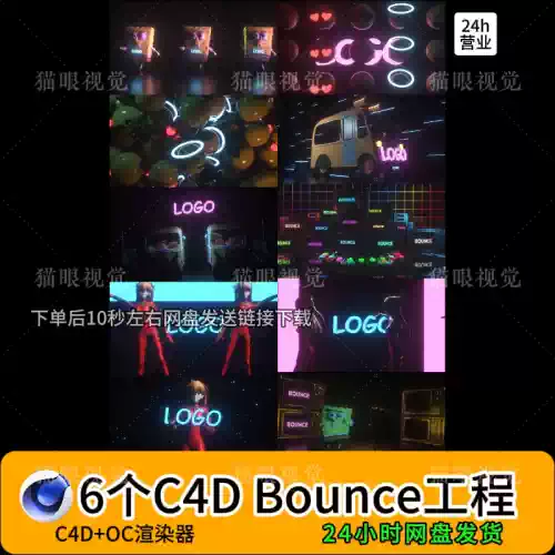 C4D VJ Visual Template | Bounce Cartoon Girl Dance Flash Beat Visual | Club DJ LED Display 💃