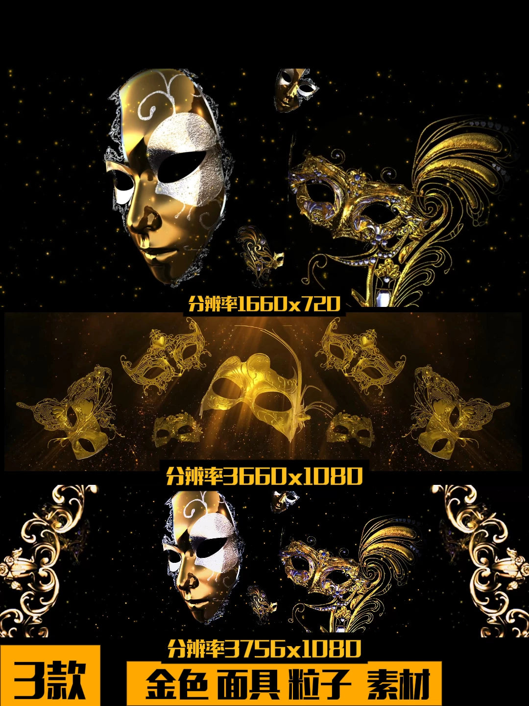 Premium Golden Mask Assets: Luxury Aesthetic Particles & High-End Masquerade Visuals | Cinematic VJ Loops for Live House, Gala Events & Stage Backgrounds 🎭✨📽️ Gold FX