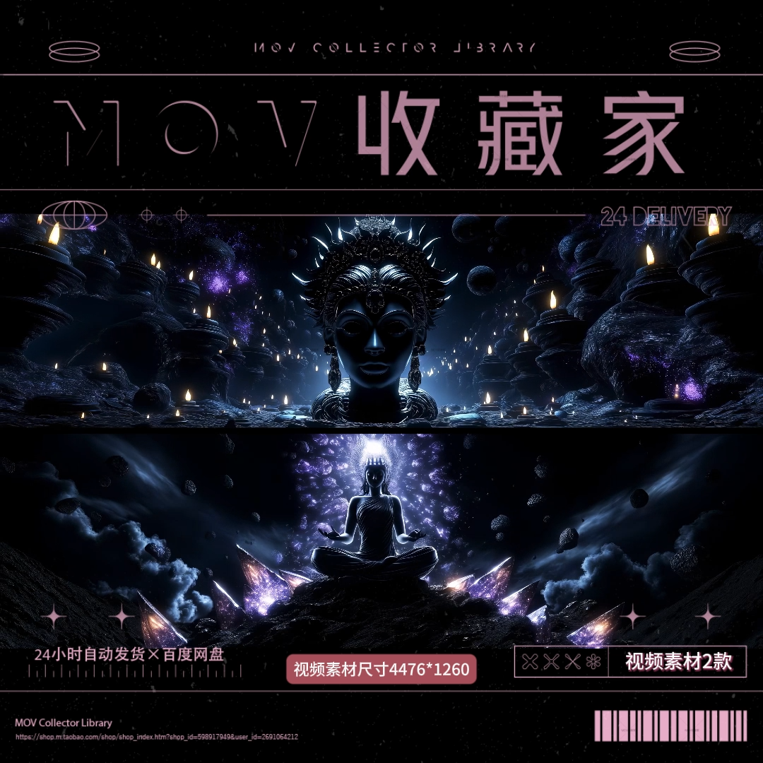 🔥 VISUAL | Psytrance Exotic Cave – Idol Ruins, Forbidden Altar, Dark Ritual VJ Loop Video - MICHIGO STUDIO