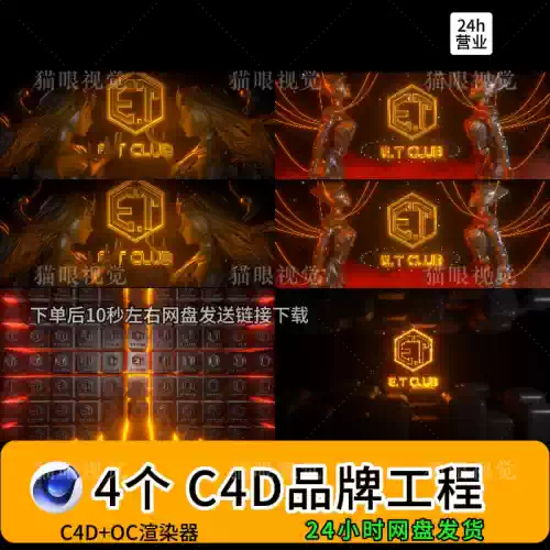 4 Logo Brand C4D VJ Template 🎶 Aerial Beat Sync Bar LED DJ Visual | C4D Project File ✨
