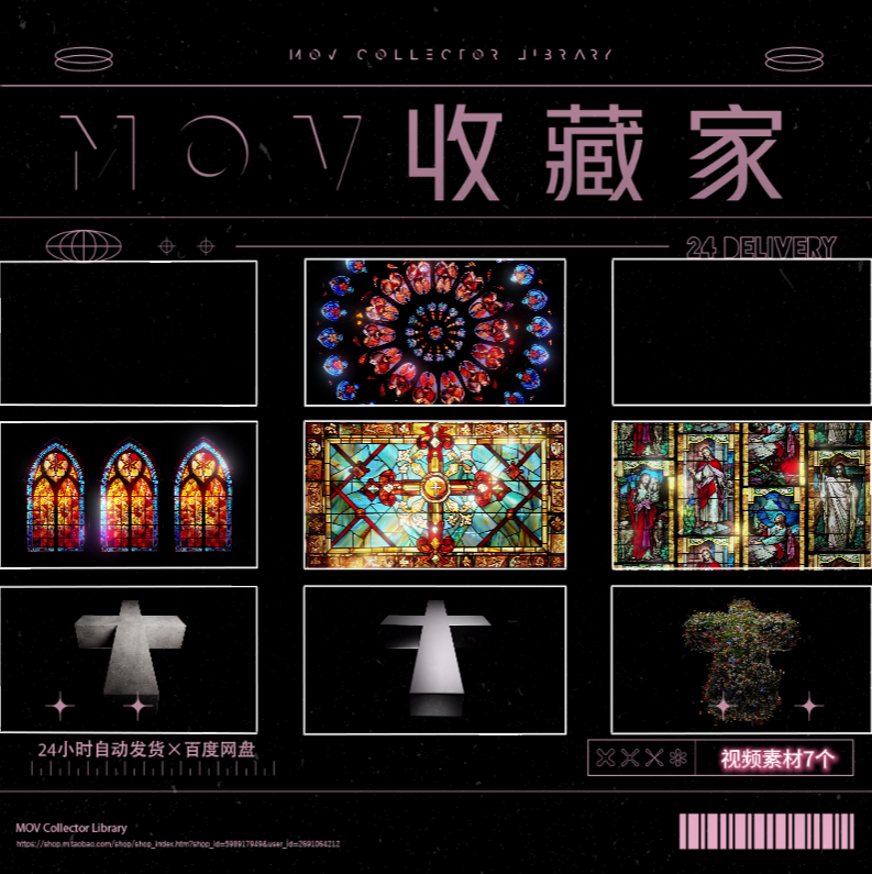 VISUAL | ⛪ Show, Gothic retro medieval church, stained glass, cross, HD video scenes, bar, VJ, KTV performance - MICHIGO STUDIO