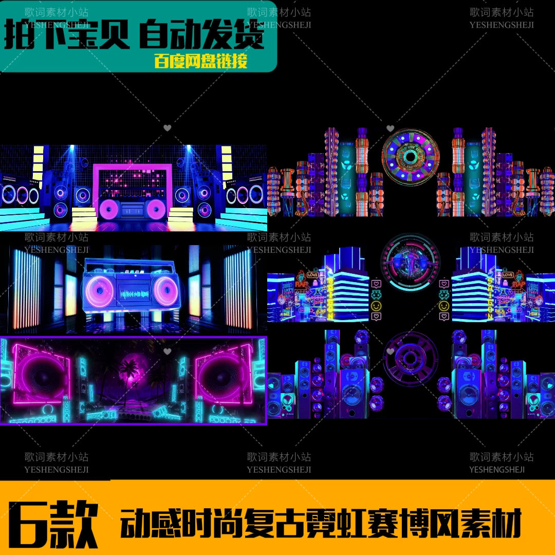 Dynamic Retro Neon VJ Visuals ⚡ Cyberpunk Aesthetic Stage Background | High-Quality LED Video for Livehouse, Bars, Disco & Fashion Performance Displays 🌃🕺
