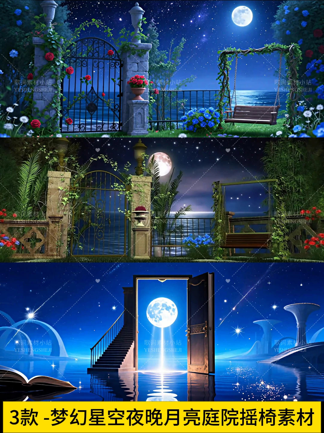 Dreamy Starry Night Background: Moon, Garden & Rocking Chair Video. High-Quality LED Large Screen VJ Asset for Stage & Live House Performances. ✨🌙🪑🍃