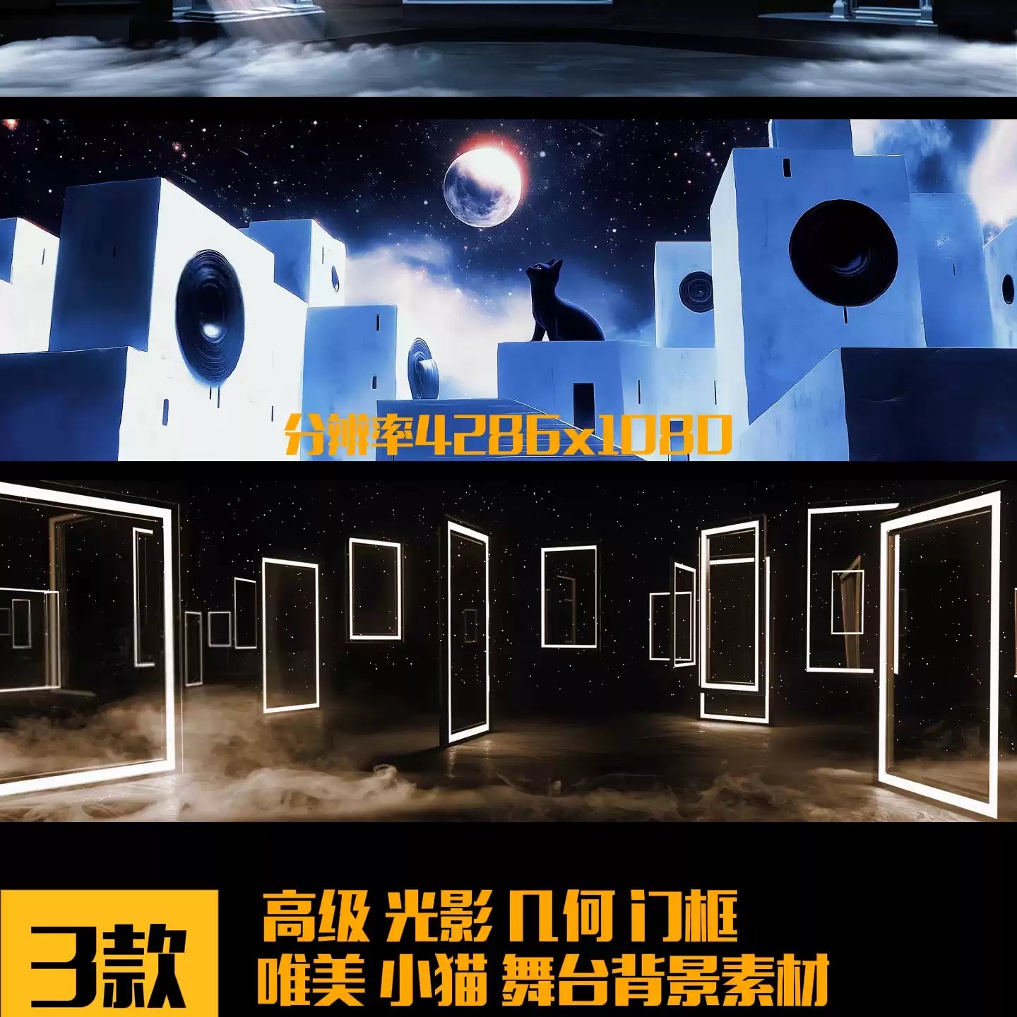 Premium Geometric Gateway Visuals: Aesthetic Starry Night ft. Mystery Black Cat. High-End Livehouse Background, Minimalist VJ Loop & Cinematic Stage Art. 🚪🐈‍⬛🌌✨💎