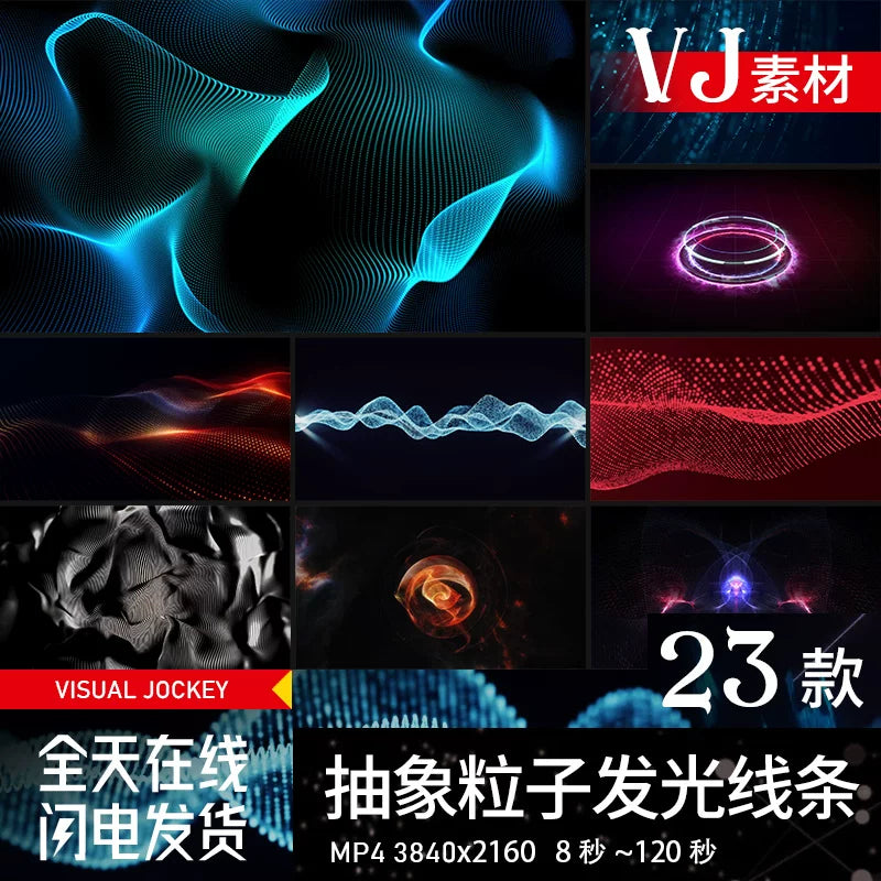 Visual Pack 🎬 | Beautiful Abstract Glowing Particles & Lines | Stage Live LED Background for Bar VJ Video 4K ✨