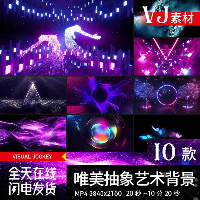 Visual Pack 🎬 | Beautiful Abstract Art Visual | LED Livehouse Bar Nightclub Performance Stage VJ Loop ✨🎨🎶