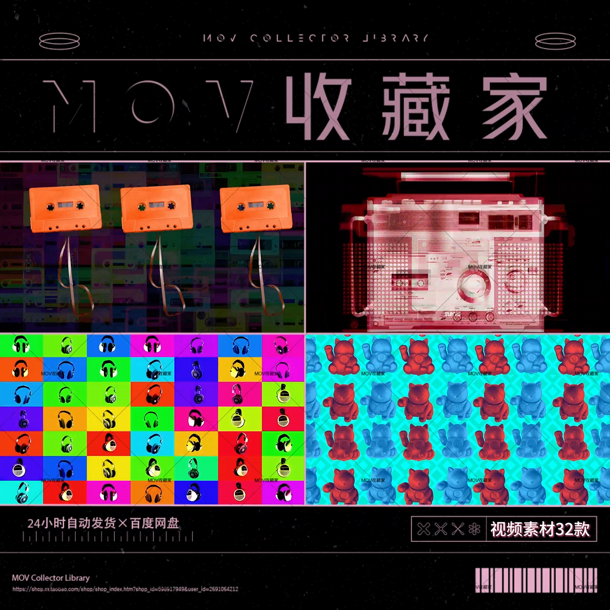 VISUAL | 🎶 32 retro 4K tapes, headphones, neon, glowing characters, bounce, LED video, VJ material - MICHIGO STUDIO
