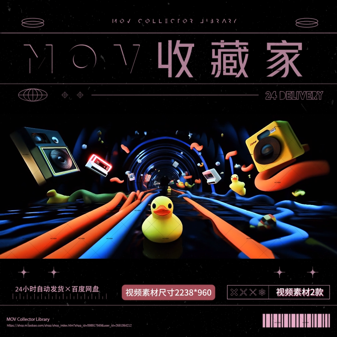 ✨ VISUAL | Livehouse Nostalgic Fantasy Tunnel – Little Yellow Duck VJ LED Screen Video - MICHIGO STUDIO