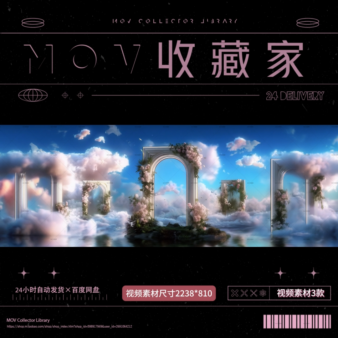 ✨ VISUAL | Livehouse Romantic Dreamscape – Arches, Clouds & Mirror Frame VJ LED Screen Video - MICHIGO STUDIO
