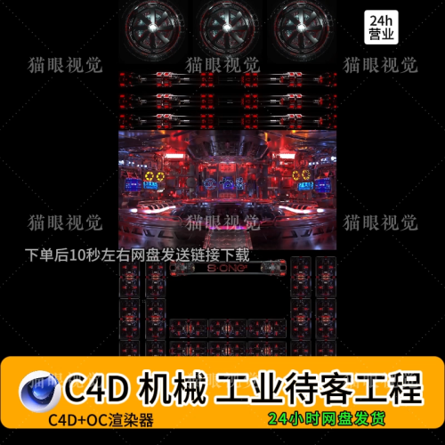 Bounce C4D VJ Template ⚡ Cartoon Dynamic Flash Beat Bar Visual | Night Party LED Scene 🎧