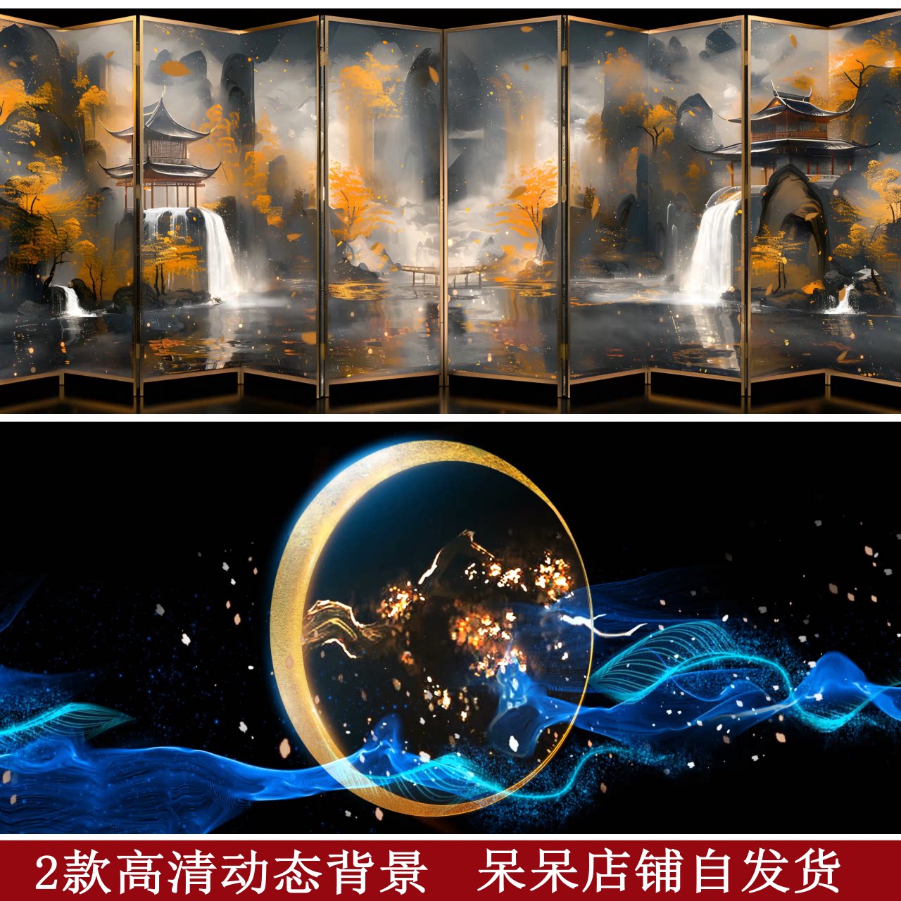 Modern Chinese Ink Landscape & Screen LED Background | Guochao Aesthetic VJ Material | Livehouse Stage Visuals | Professional Dance Room Digital Video Assets 🏯🖌️✨