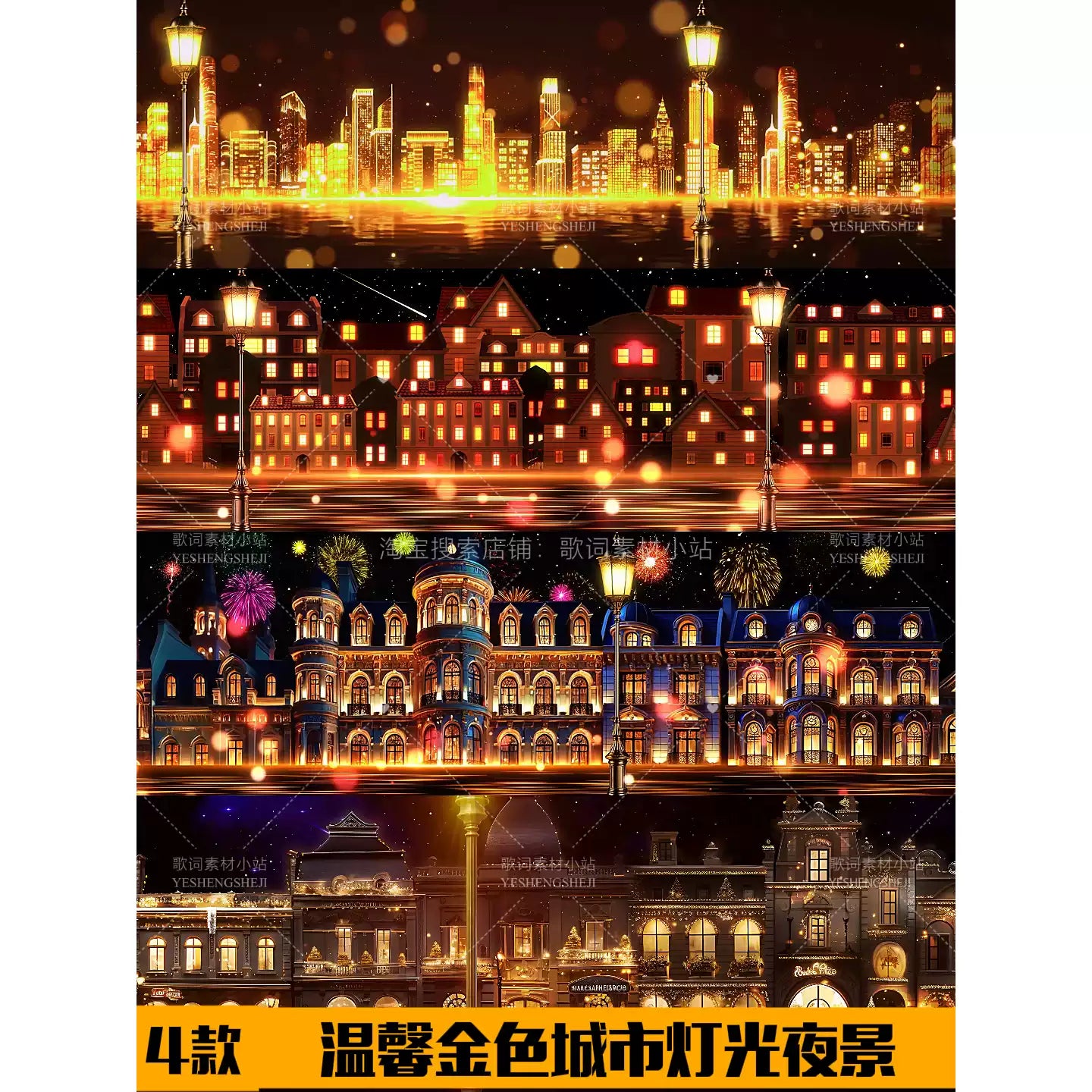 Premium Retro Shanghai Visuals: Aesthetic Golden Paramount Lights & City Night Scene. High-End Livehouse Background, Vintage Street VJ Loop & Cinematic LED Art. 🎷🏮✨🌃💎