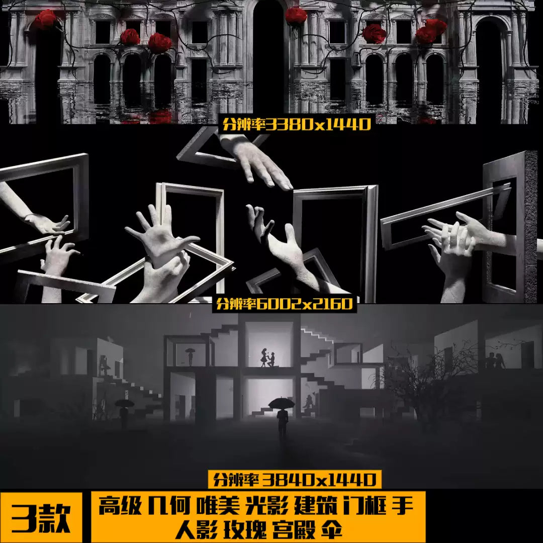 Luxury Live House Assets: Aesthetic Geometric Architecture, Palace Gates, Roses & Umbrella Light Play | High-End Cinematic Scenery for Creators 🏛️🌹☂️ Abstract Art