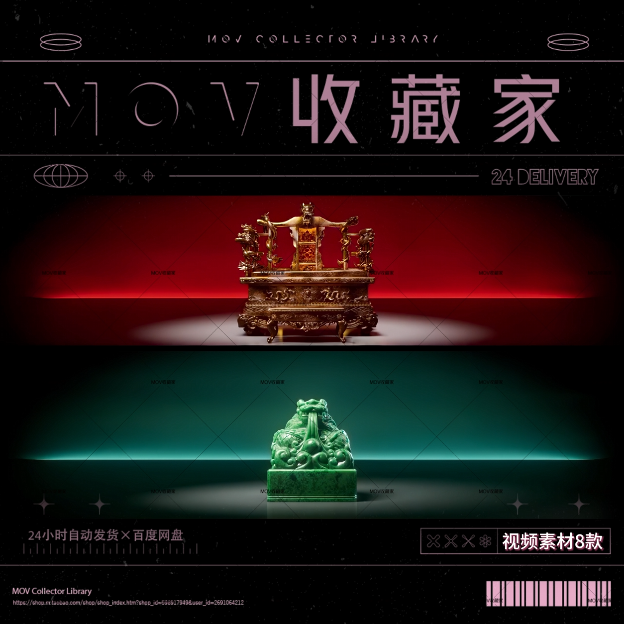 VISUAL | 🎤 Show, singer performance, traditional Chinese style, jade seal, dragon throne, sofa, under-bridge view, architecture, bar, VJ video material - MICHIGO STUDIO