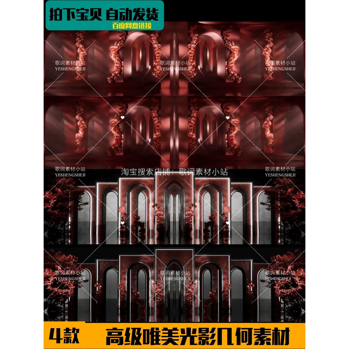 Premium Geometric Portal Visuals: Aesthetic High-End Doorway & Floor Reflection Effects. Cinematic Livehouse Background, Minimalist VJ Loop & Modern Stage Art Asset. 🚪✨📐💎🎞️