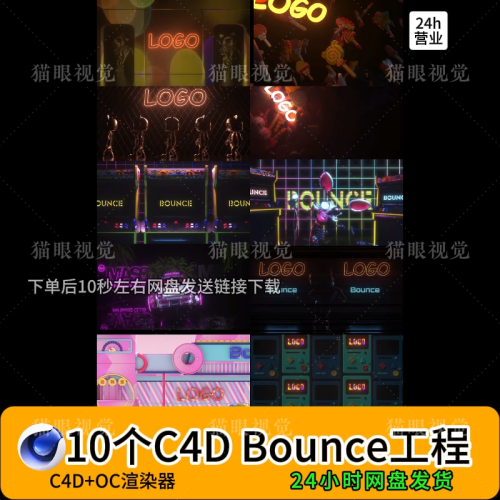 Bounce C4D VJ Template ✨ Cartoon Dynamic Flash Beat Bar LED Visual | High Energy DJ Scene 🔥